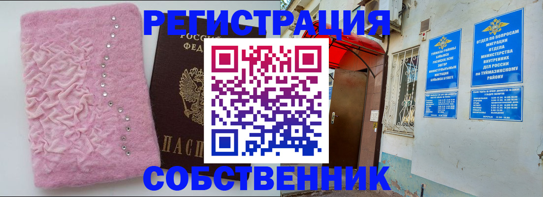 где прописаться в Копейске